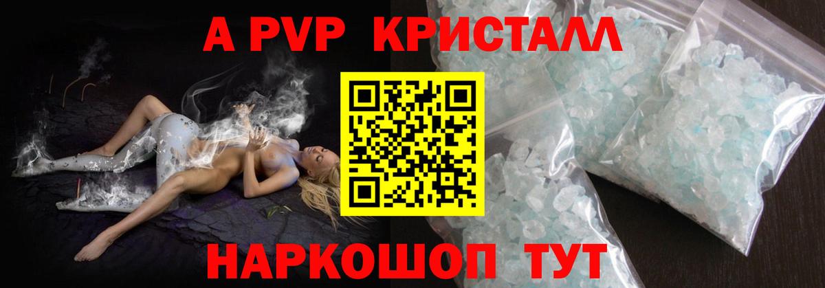 А ПВП VHQ Нурлат