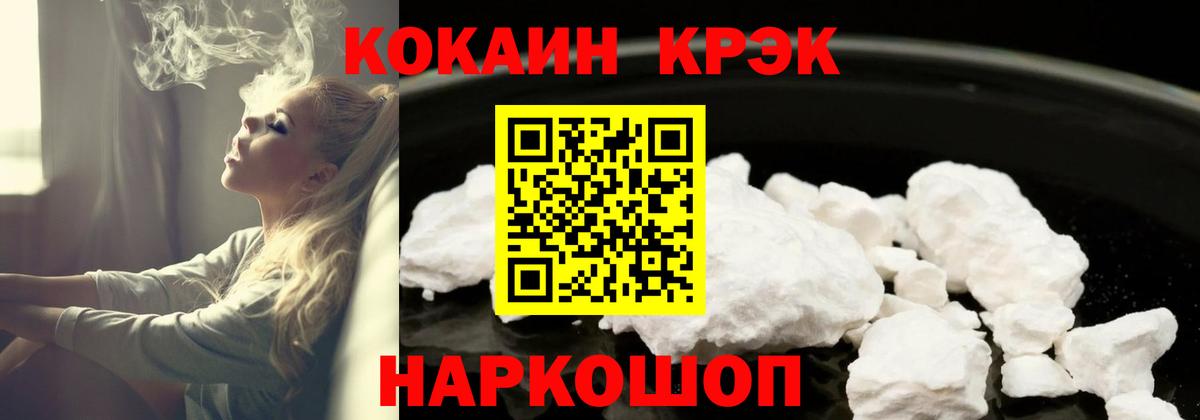 Кокаин 99% Нурлат