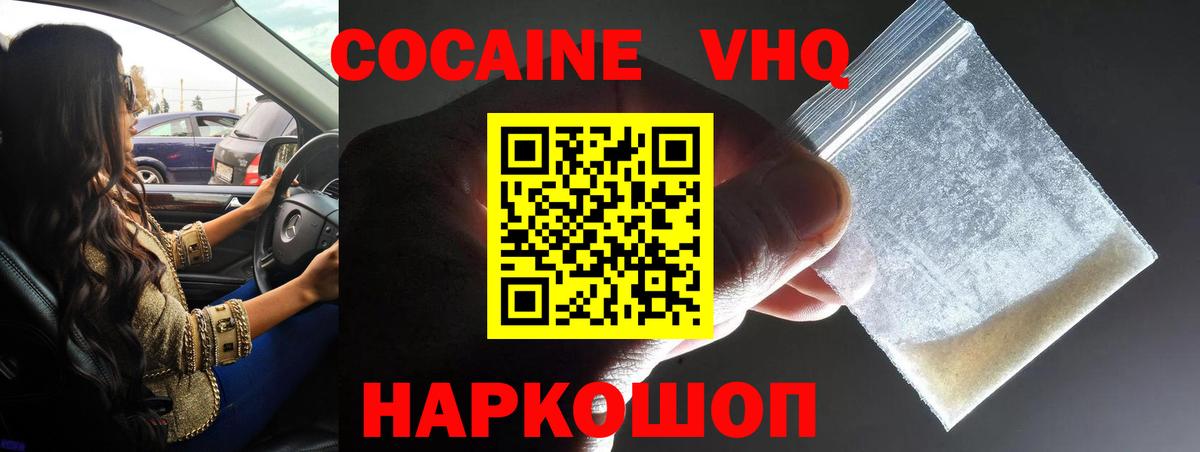 Кокаин Перу  Вход с VPN  Кокаин Колумбийский  Нурлат 