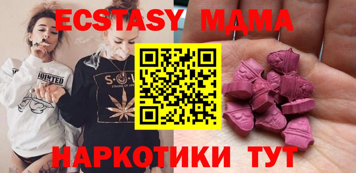 Нурлат  Ecstasy 300 mg  Экстази  Ecstasy MDMA  Вход с VPN 