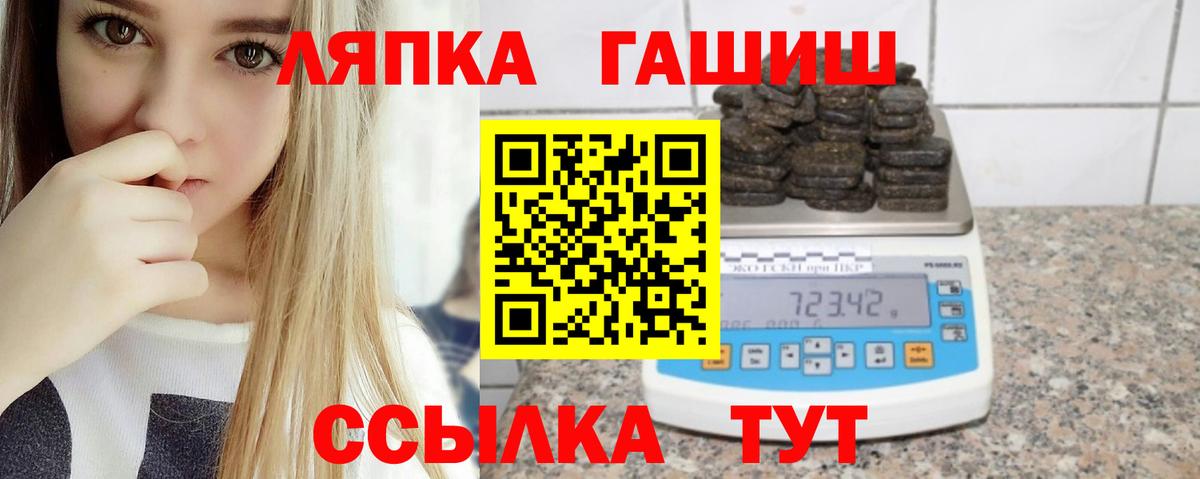 ГАШИШ хэш  Вход с VPN  Нурлат 