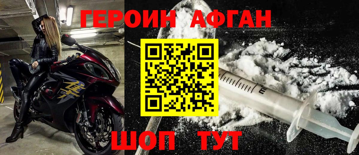 ГЕРОИН VHQ  Вход с VPN  Нурлат 