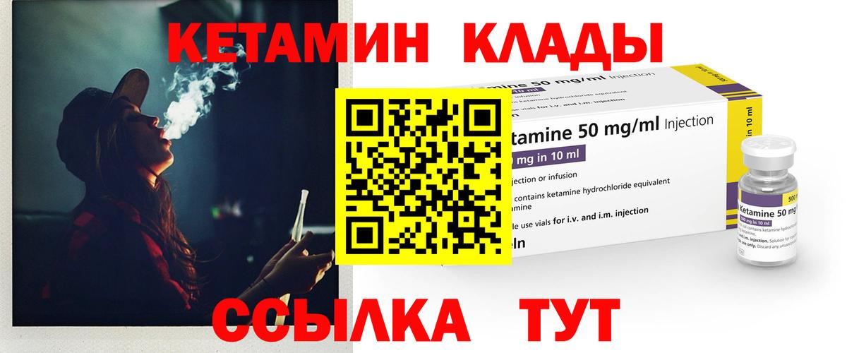 Кетамин ketamine    tor  Нурлат  Вход с VPN  КЕТАМИН VHQ 