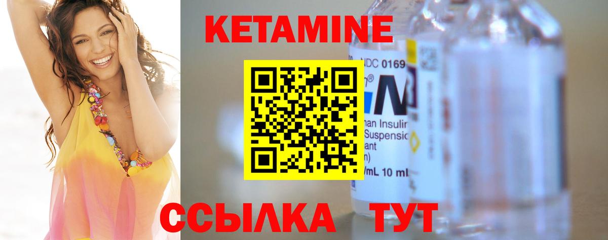 КЕТАМИН VHQ Нурлат