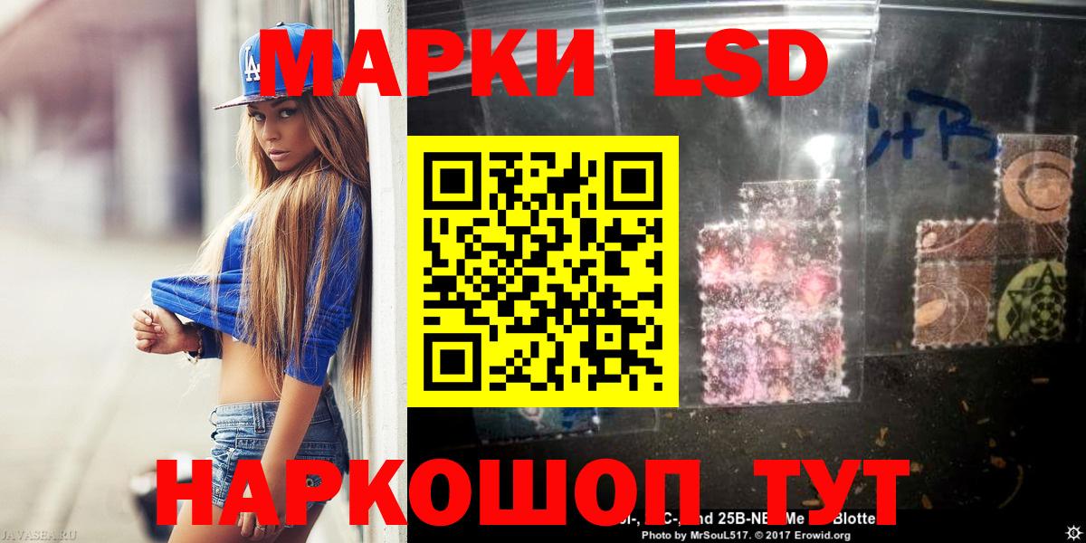 Лсд 25 экстази кислота  LSD-25 экстази ecstasy  Нурлат  Вход с VPN 