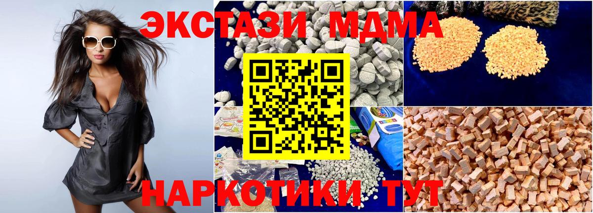 МДМА молли  MDMA  MDMA кристаллы  Нурлат  Вход с VPN 