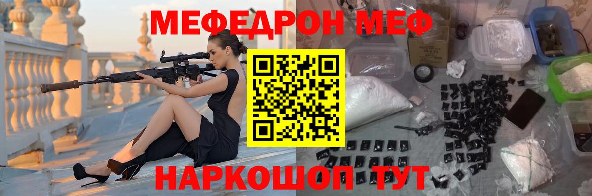 МЕФ мука Нурлат