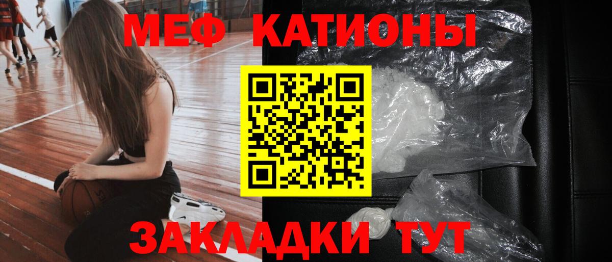 МЕФ  МЕФ кристаллы  МЕГА   Нурлат  МЕФ кристаллы  МЯУ-МЯУ  Вход с VPN 