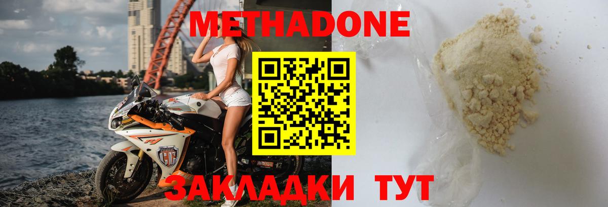 Нурлат  Метадон кристалл  Метадон VHQ  ссылка на мегу ТОР  Вход с VPN 