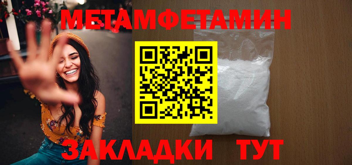 Нурлат  МЕТАМФЕТАМИН пудра  Вход с VPN  МЕТАМФЕТАМИН пудра 