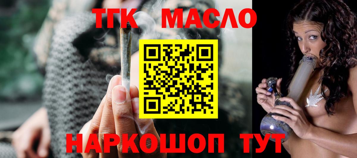 Нурлат      Вход с VPN  ТГК THC oil  ТГК гашишное масло  купить наркотик 